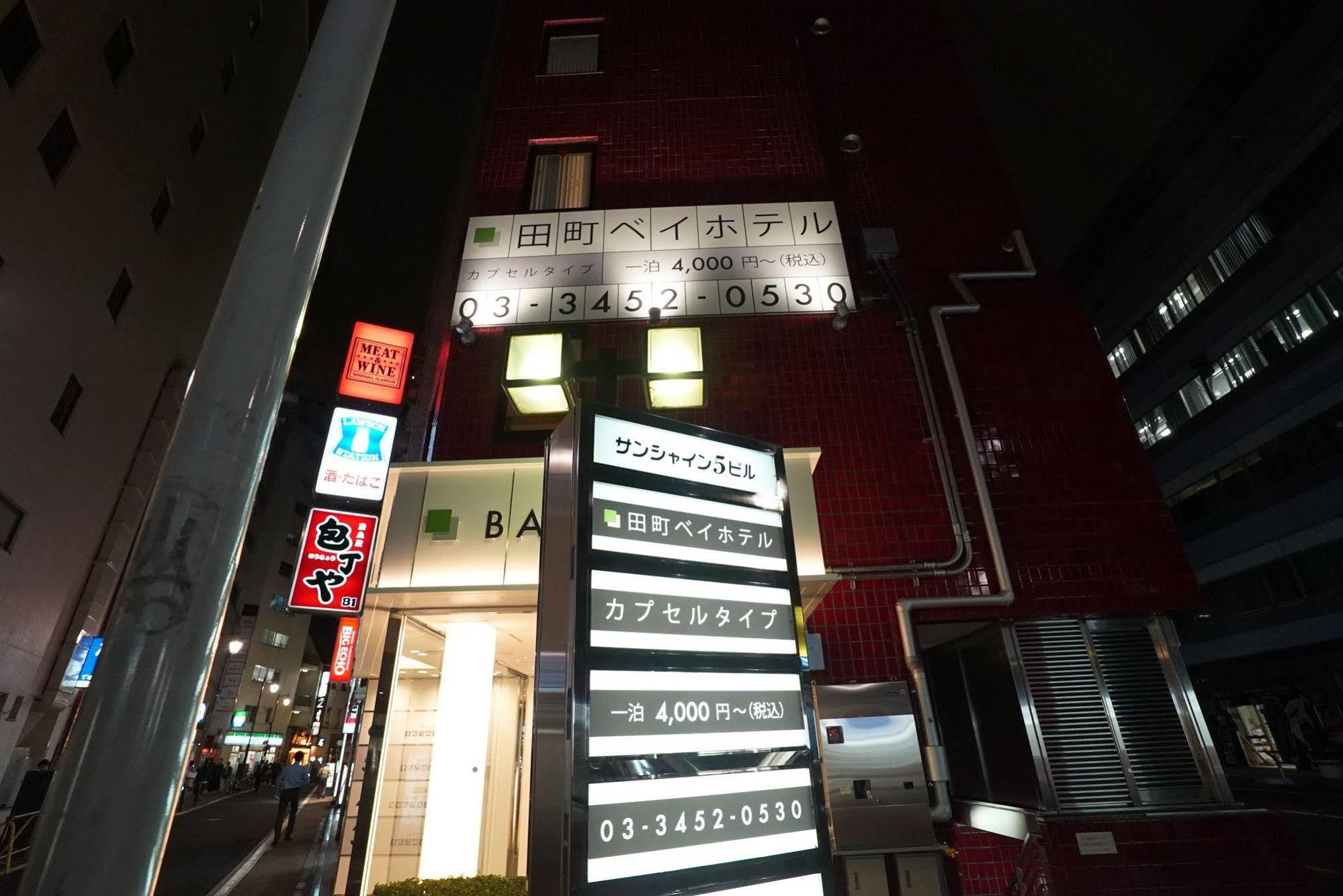 Tamachi Bay Hotel - Tokyo — Photos 1